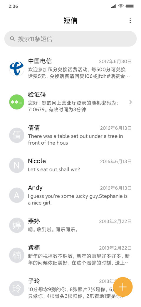 武汉，加油 screenshot