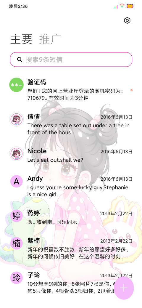 慵懒睡衣少女 screenshot