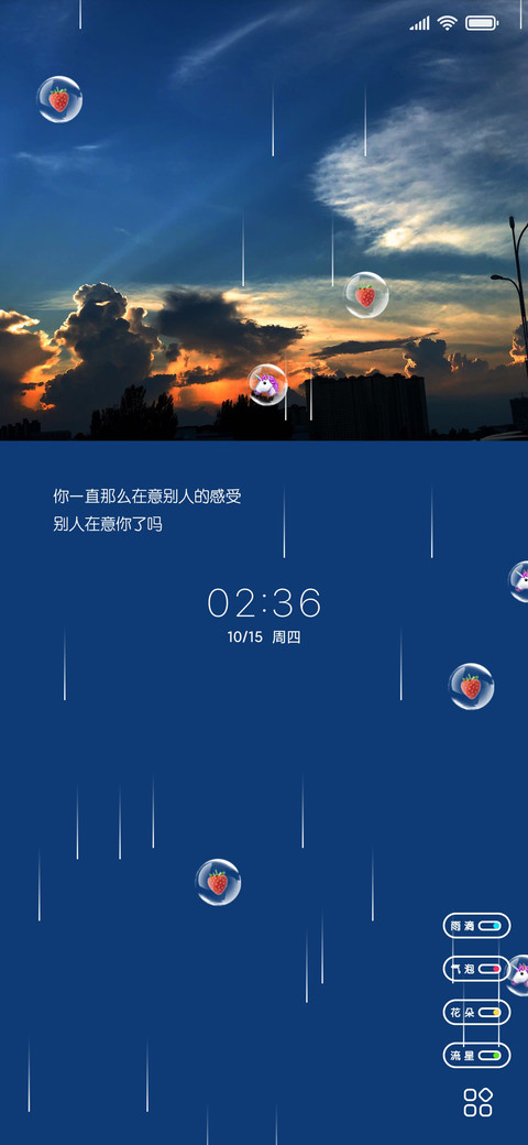 多特效 很累 screenshot