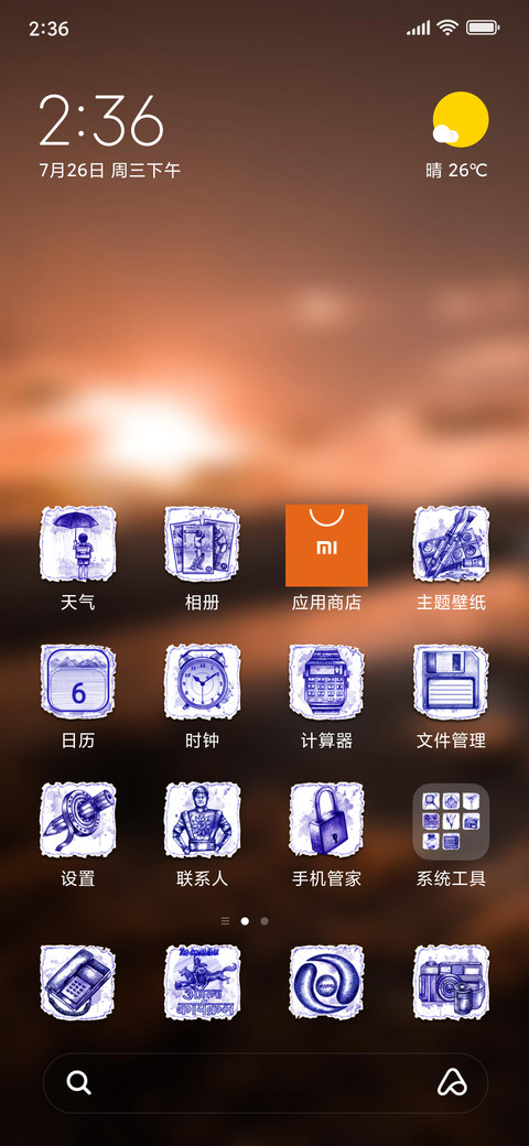 Official MIUI Theme_37 screenshot