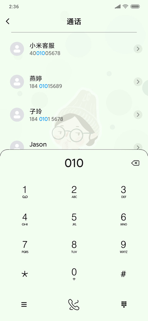 绒帽少女 screenshot
