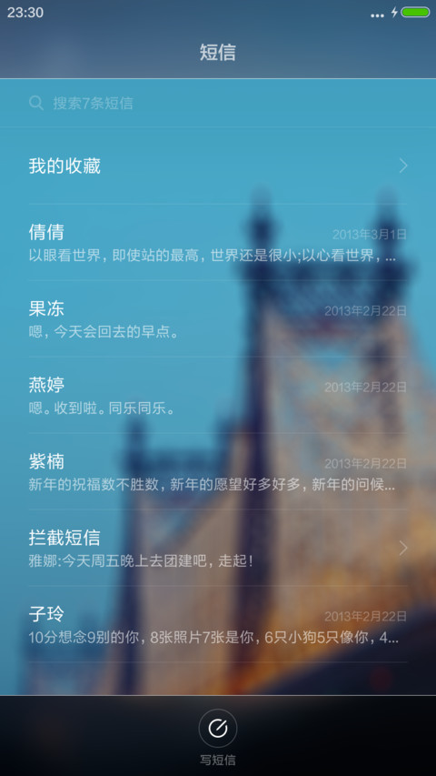 时尚之都 screenshot