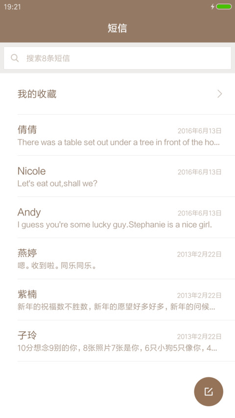 这就是爱 screenshot