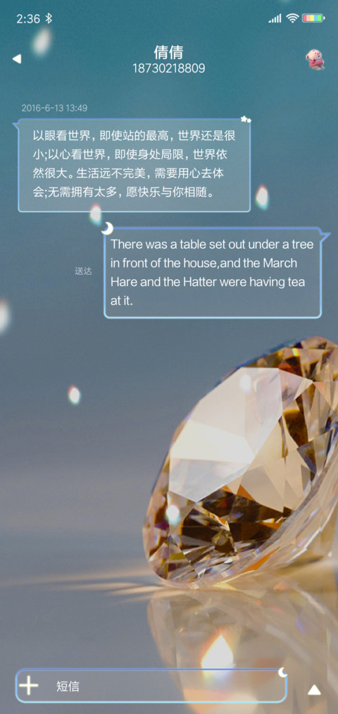 猪小屁 因为遇见你 screenshot