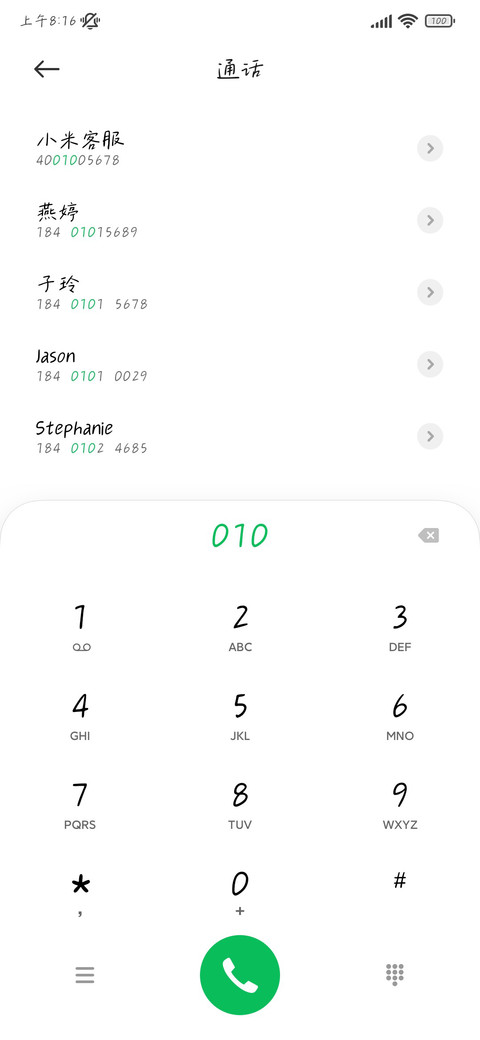 我爱你直到永远 screenshot