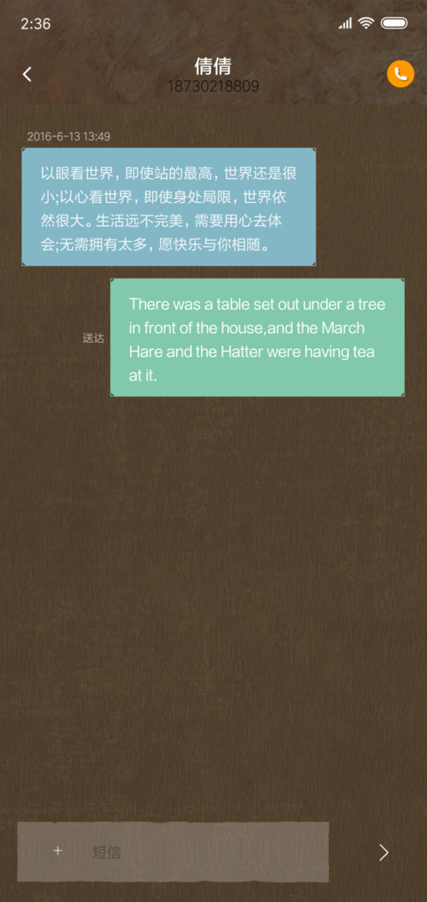 东方牧羊女 screenshot