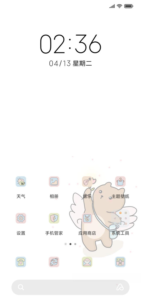 卡通可爱春天熊 screenshot