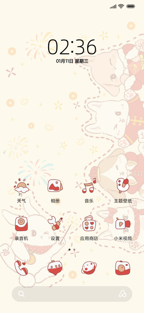 兔年大吉 钢琴弹奏 screenshot