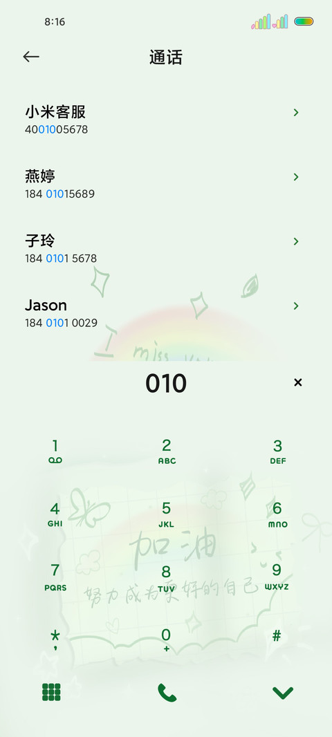 光影文字便利贴 screenshot