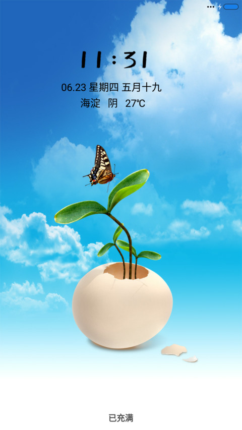 天空 screenshot