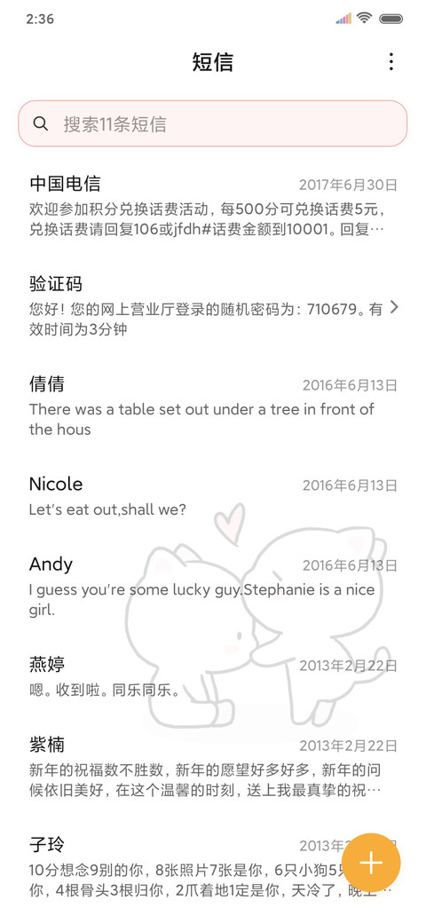 倒计时 密码我生日 screenshot