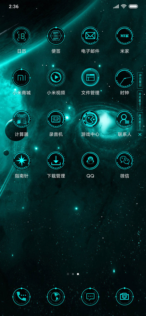 无尽の探索 screenshot