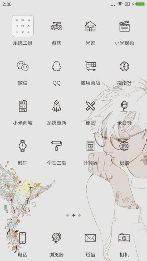 青鸟 screenshot