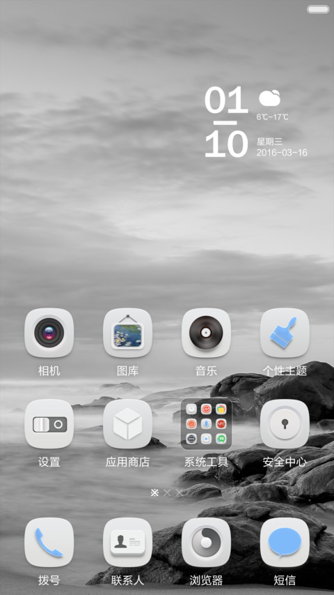 归来 screenshot