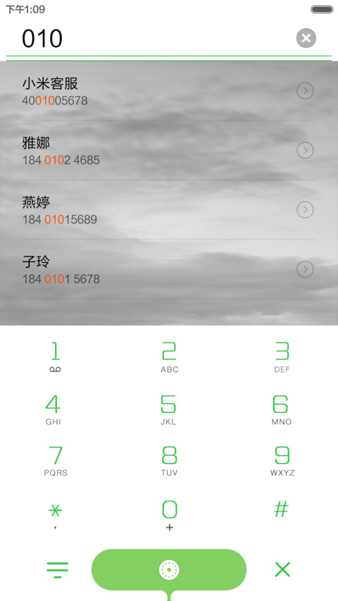 归来 screenshot