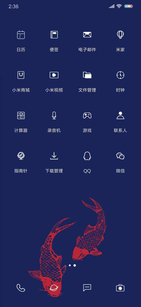 国风锦鲤 screenshot