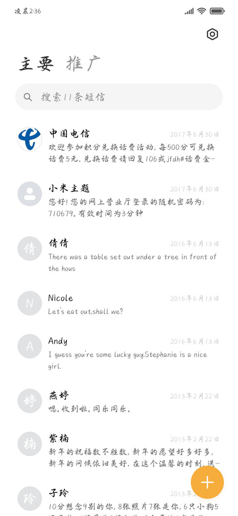 小猫也要上班 screenshot