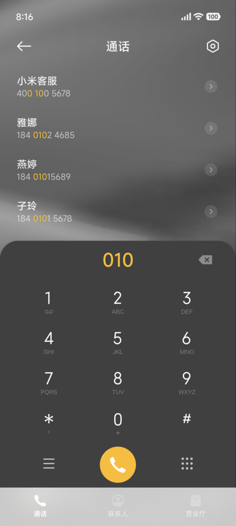 漠 万象组件 screenshot
