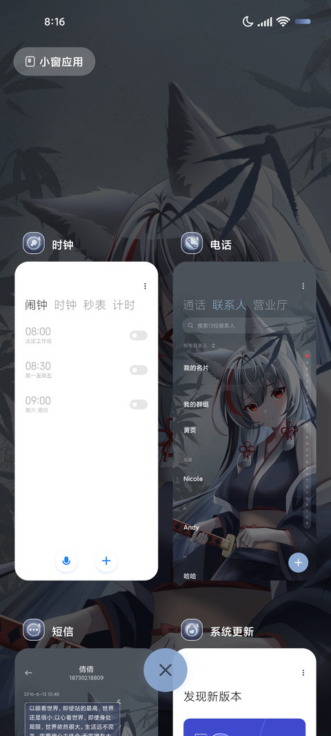 竹影梦招摇 screenshot