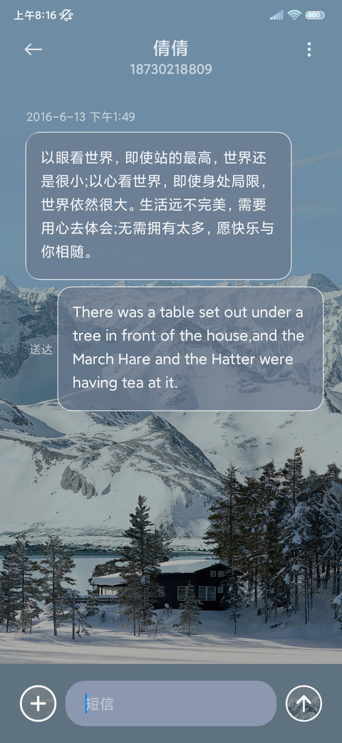 原生治愈雪山 screenshot