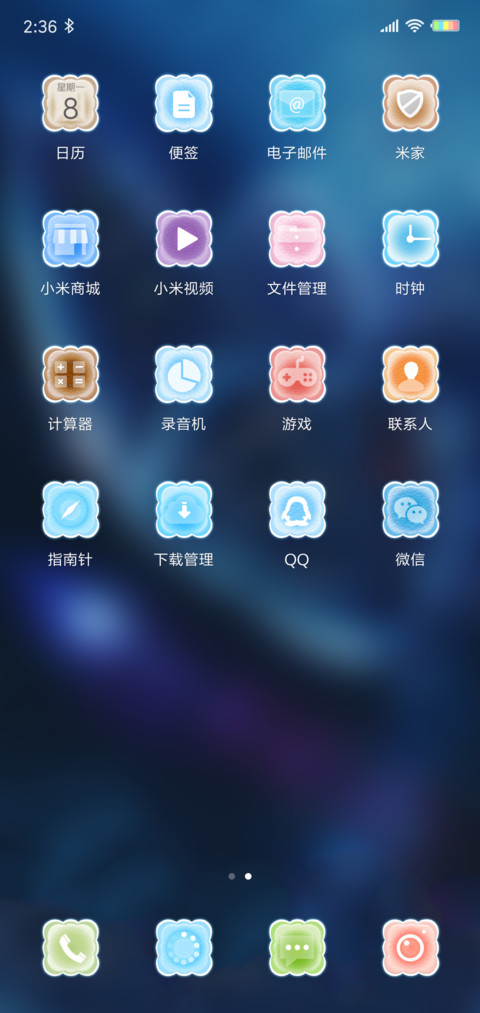 蝴蝶流星雨 screenshot