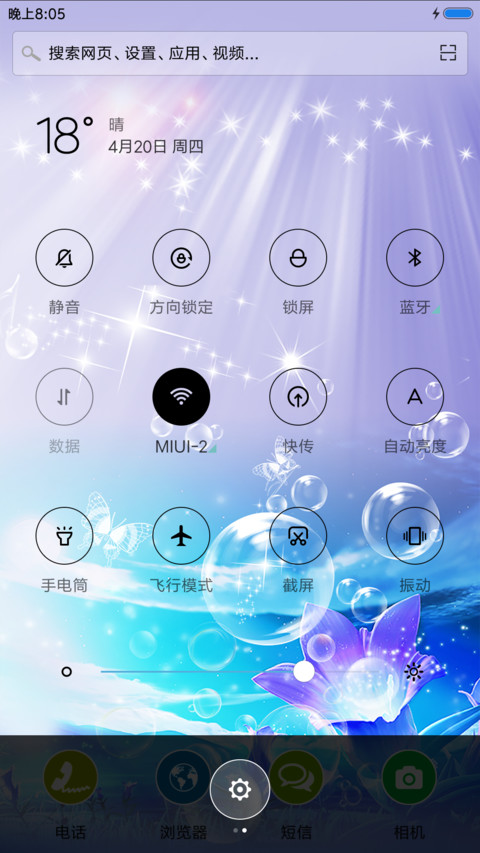 爱的国度 screenshot
