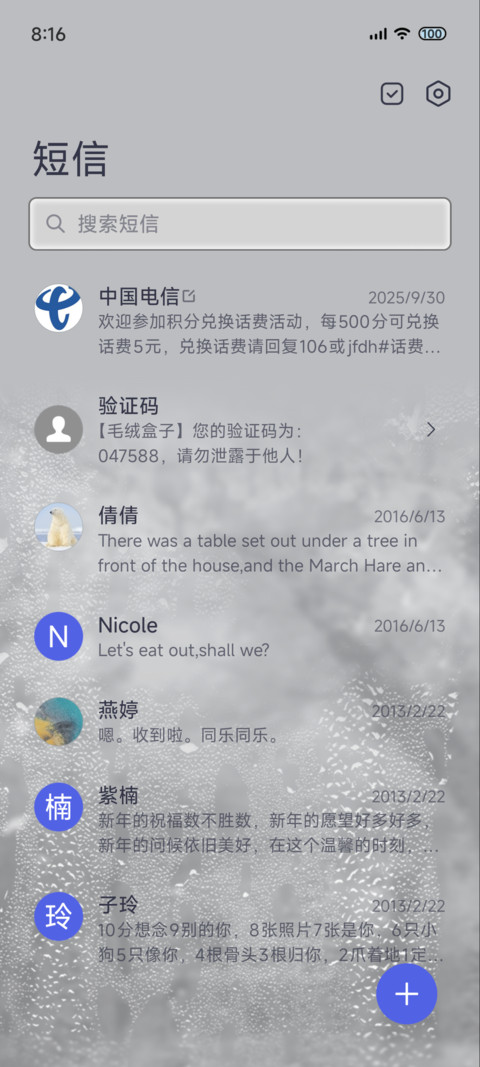 署名 雨雾恋人 screenshot