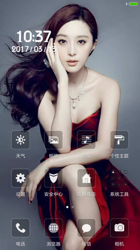 性感女王范冰冰 screenshot