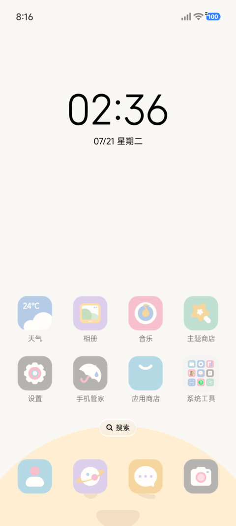 表情派对 screenshot