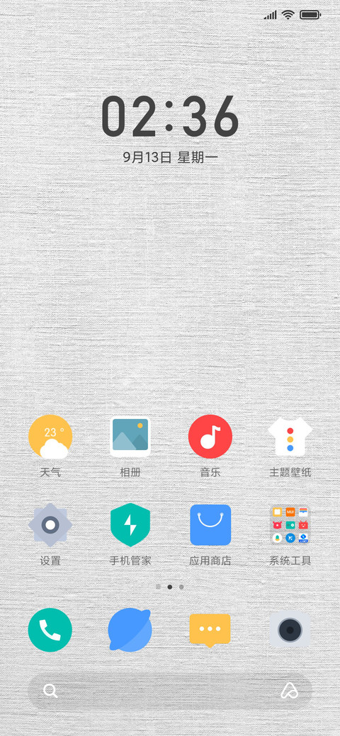 亚麻灰 screenshot