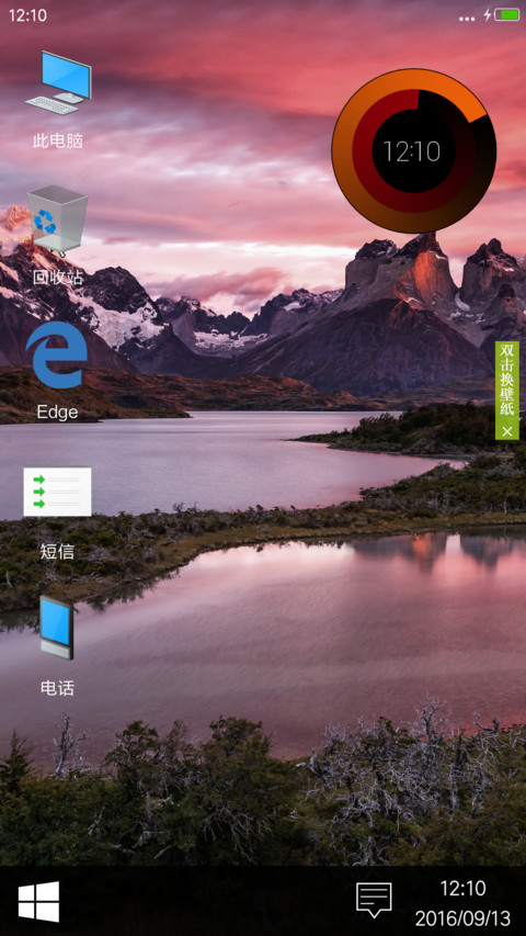 win10（账户锁屏/独创屏保/真密码/多壁纸） screenshot