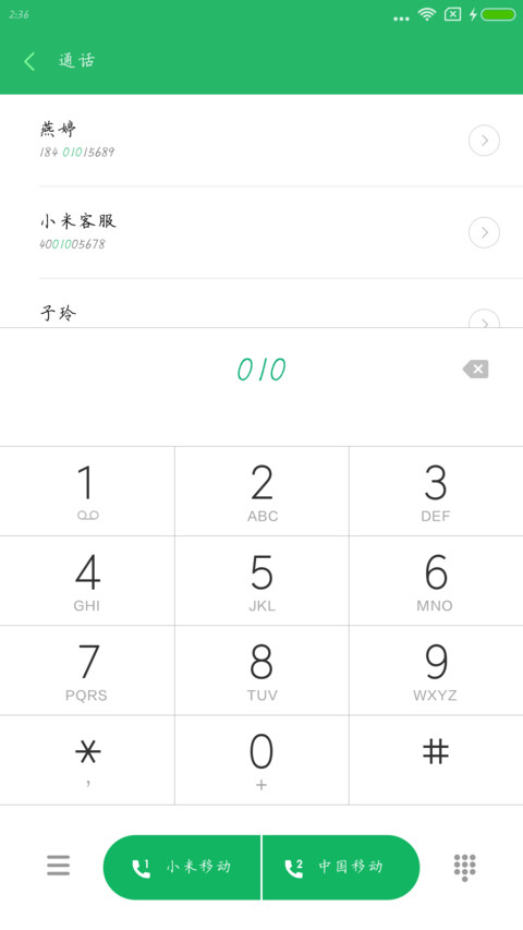 战加东硬笔楷书 screenshot