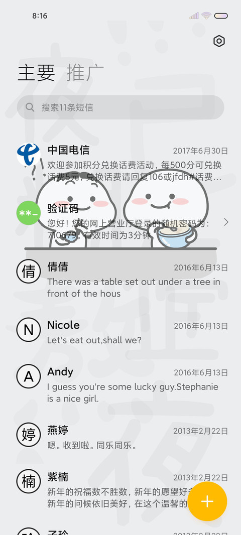说的就是你乖巧宝宝 screenshot