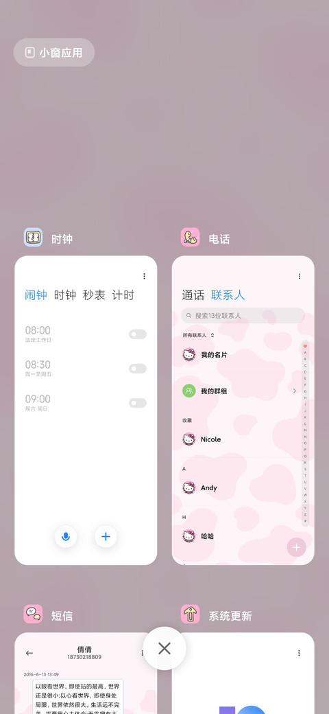 HelloKitty多样可爱 screenshot