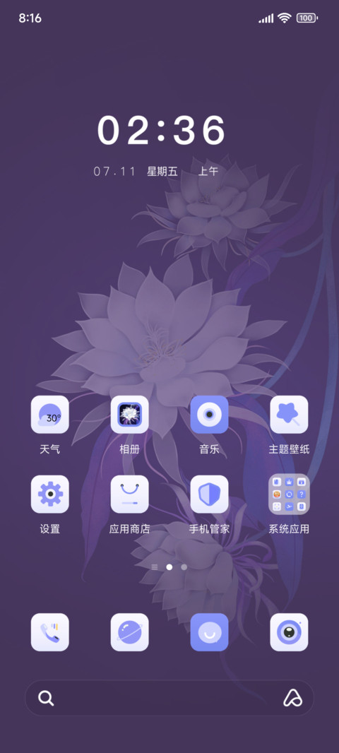 动态花影 screenshot