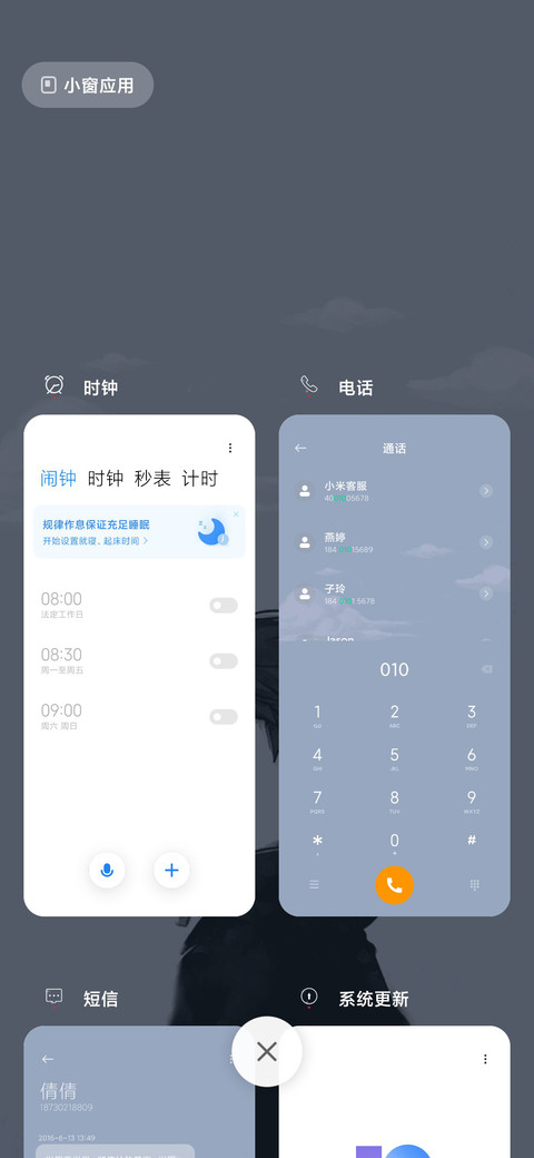 星语者 冷酷少年 screenshot