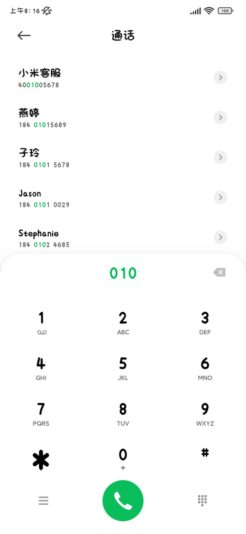 小猫呆呆可爱半拍 screenshot