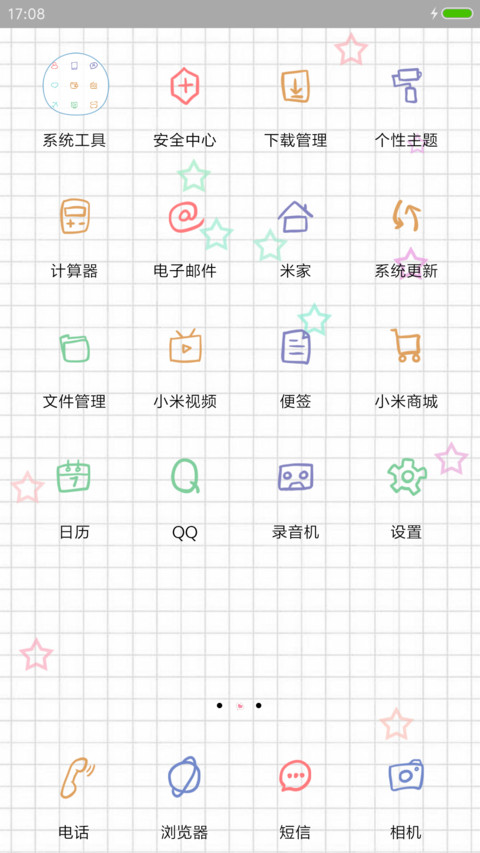 做唯一的自己 screenshot