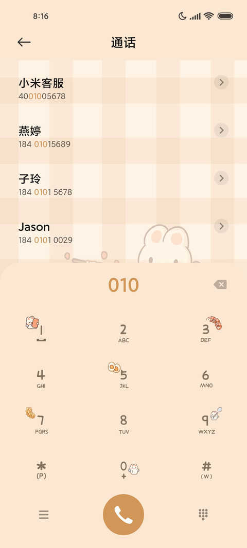 兔兔面馆 烹饪游戏 screenshot