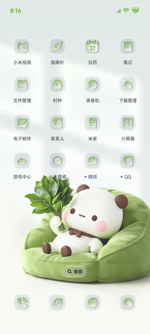 柚子叶一二 立体 screenshot