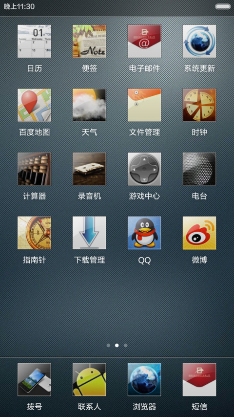 神韵飞舞(动态天气+商务风)(1米标准版) screenshot