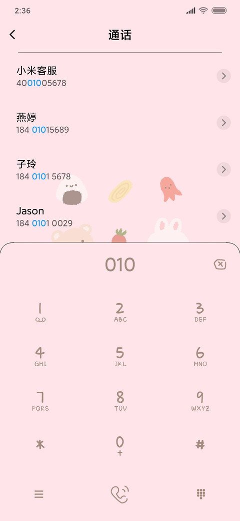 可爱便当 screenshot