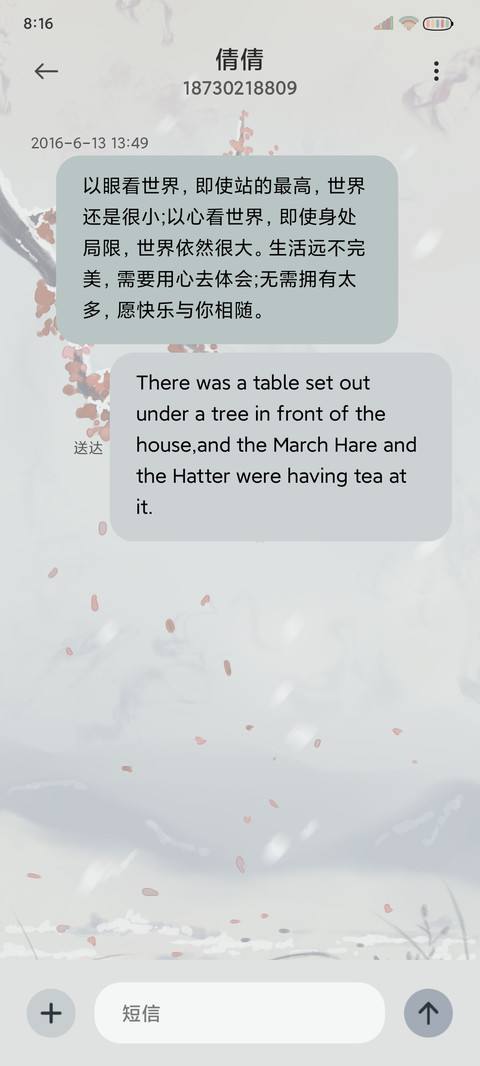 雪落无声 screenshot