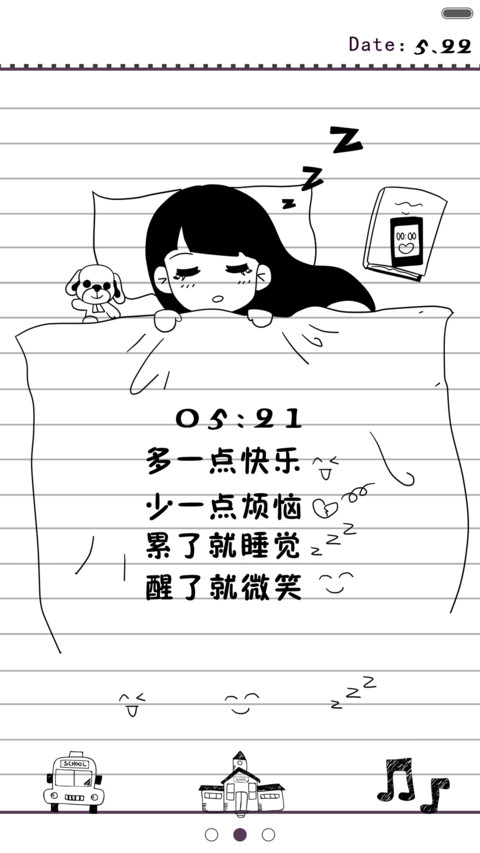（好评返现）累了就睡觉（多锁屏+自由桌面） screenshot