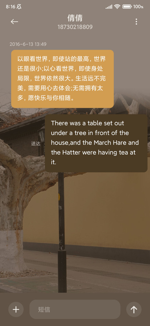秋日不止离别 screenshot
