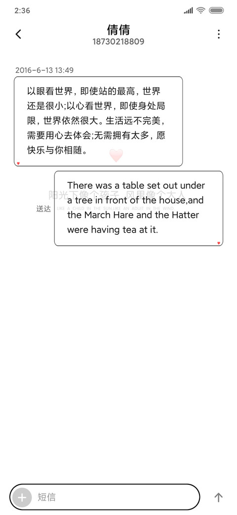 简约文字 screenshot