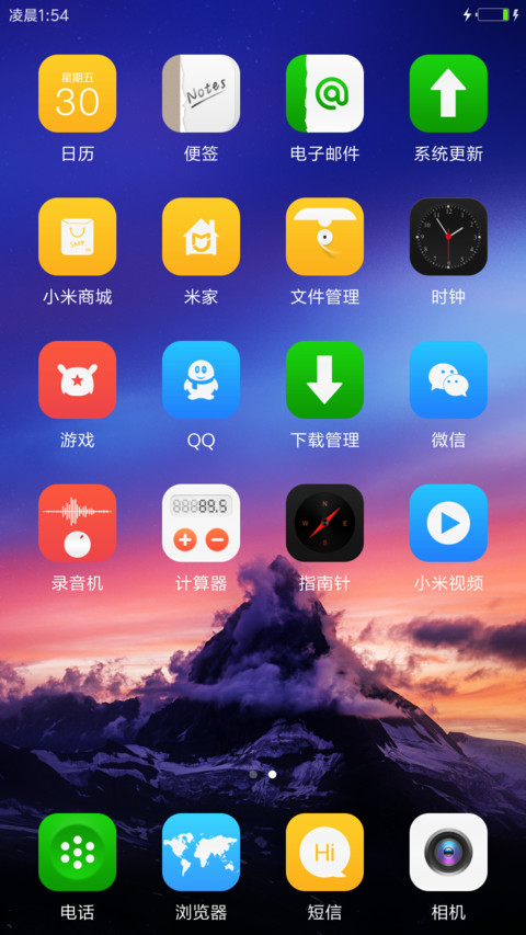 唯美山色 screenshot