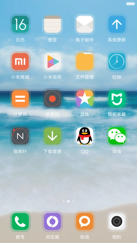 清新的大海凉悠悠的 screenshot