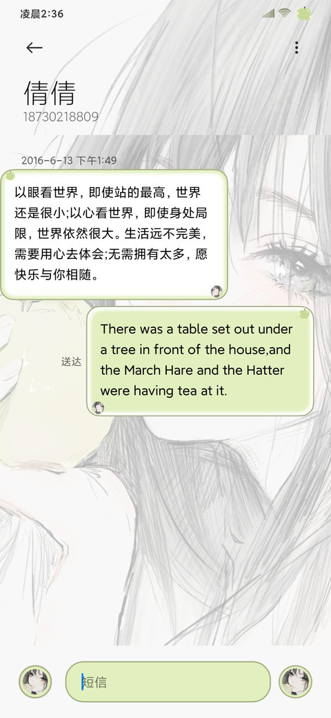 心向自由 screenshot