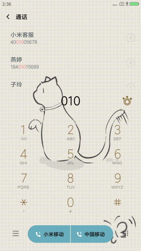 淘气猫猫温顺狗 screenshot
